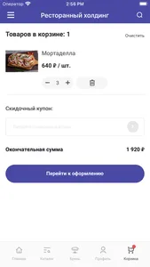 Помидор. Пенка. Мясорубка screenshot 5