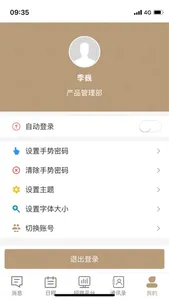 地产招商平台 screenshot 1