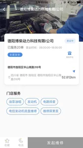 卡服邦司机移动端 screenshot 3