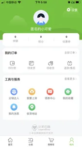 中核凯利网上商城 screenshot 3