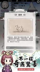 我要渡劫啦！不一樣修仙2 screenshot 3