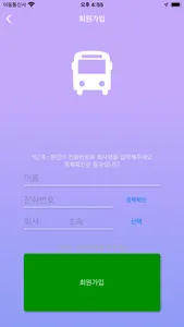 폰티켓 - 플로우 screenshot 1