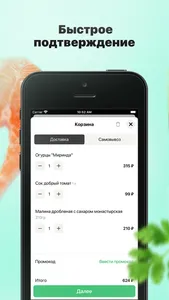 Доставка продуктов FH screenshot 2