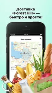 Доставка продуктов FH screenshot 3