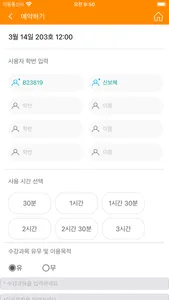 진주교육대학교 미래교육센터 예약 screenshot 3