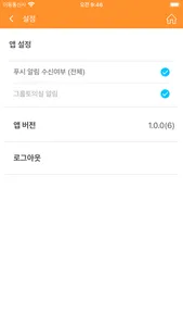 진주교육대학교 미래교육센터 예약 screenshot 6