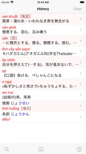 Comprehensive Viet-Japan Dict. screenshot 5