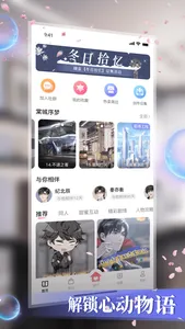 糖盒-Z世代的平行世界 screenshot 0