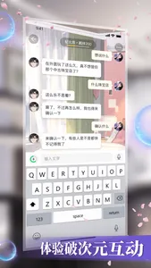 糖盒-Z世代的平行世界 screenshot 2