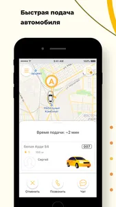 Такси Минутка Таганрог screenshot 4