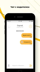 Такси Минутка Таганрог screenshot 5