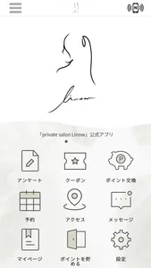 private salon Linow【公式アプリ】 screenshot 0