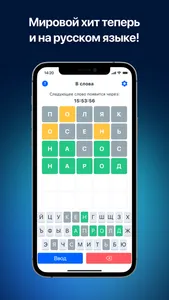 В слова screenshot 0