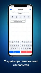 В слова screenshot 1