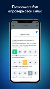 В слова screenshot 4