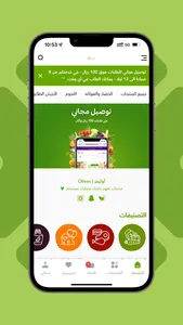 أوليفز screenshot 1