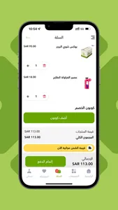 أوليفز screenshot 3