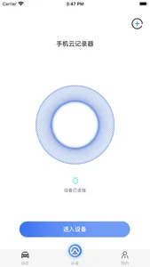 AJZ-安驾者 screenshot 0