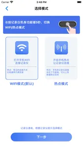 AJZ-安驾者 screenshot 1