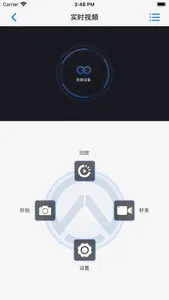 AJZ-安驾者 screenshot 2