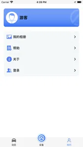 AJZ-安驾者 screenshot 4