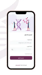 جينوم screenshot 1