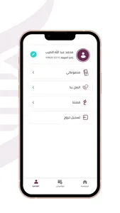 جينوم screenshot 5