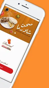 رواد المذاق | Rowad ALMathag screenshot 1