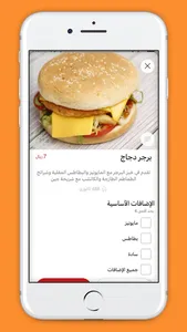 رواد المذاق | Rowad ALMathag screenshot 3