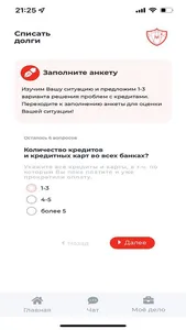 Стоп кредит screenshot 2