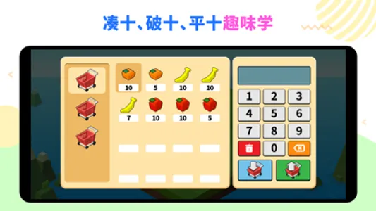 数学农场 screenshot 4