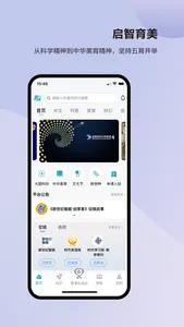 凤凰少年智 screenshot 3