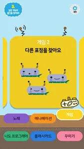 Minglebot AI Junior 01(밍글봇AI) screenshot 1