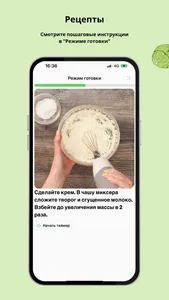 Moca.kz: Рецепты+Планировщик screenshot 4