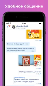 AtChat Мессенджер для компаний screenshot 1