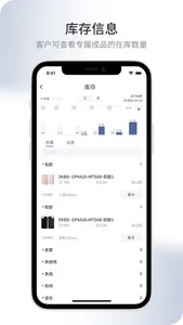 黑云CRM screenshot 1