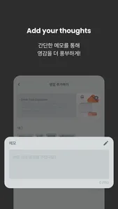 영감탱 screenshot 4