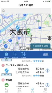 旅行好き screenshot 6