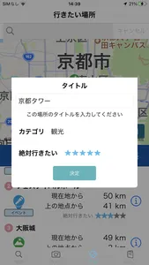 旅行好き screenshot 8