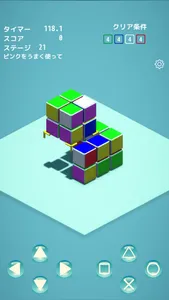 TumiCube screenshot 2