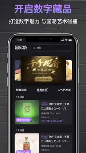 秦宇宙 screenshot 2