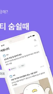 숨쉴때 screenshot 1