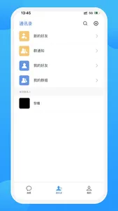 密语坊 screenshot 0