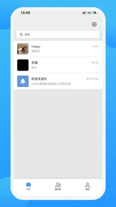 密语坊 screenshot 2