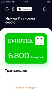 АЗС ЕВРОТЭК screenshot 1