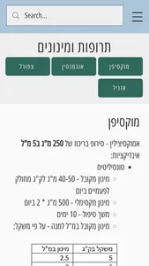 פדיקליק pediclick screenshot 3