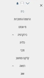 פדיקליק pediclick screenshot 5