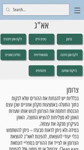 פדיקליק pediclick screenshot 7