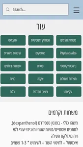 פדיקליק pediclick screenshot 8