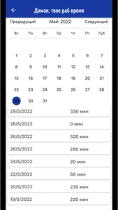 Alef Time Tracker screenshot 1